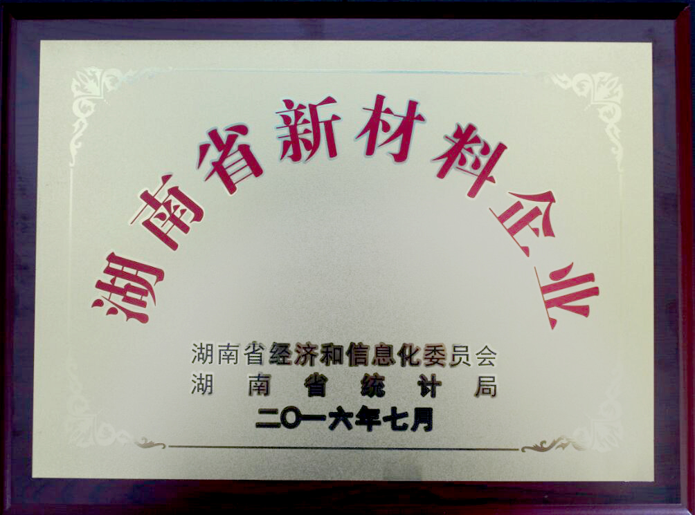 株洲金鼎硬質(zhì)合金有限公司